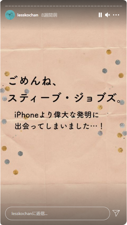 マイメアリー インスタ ストーリー 01